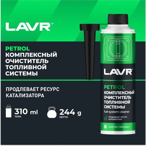 Нейтрализатор воды LAVR