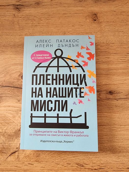 Книги "Our Fault", "The love Hypothesis", "Испанска любовка измама"