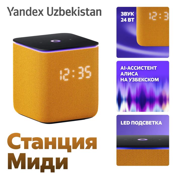 Яндекс станция Миди новые!