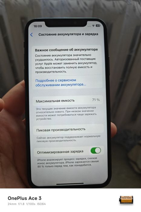 Продам iPhone X 64 Гб