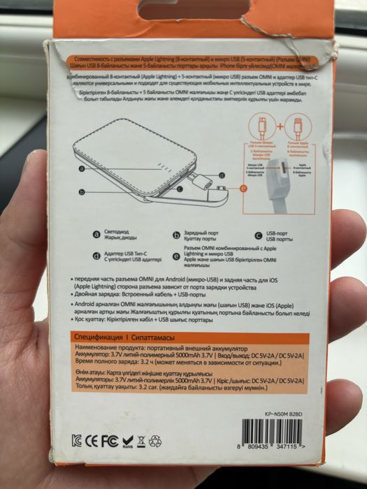 Power bank ( карманная зарядка)