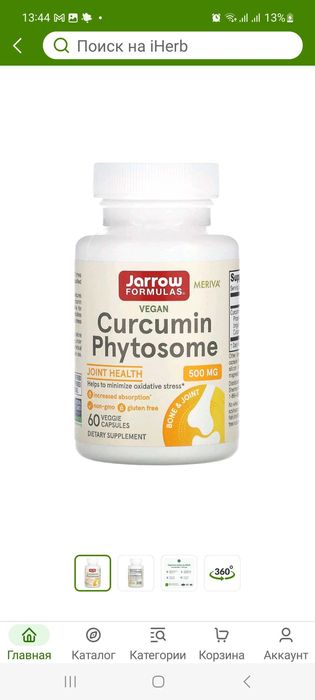 Jarrow Formulas Curcumin Phytosome