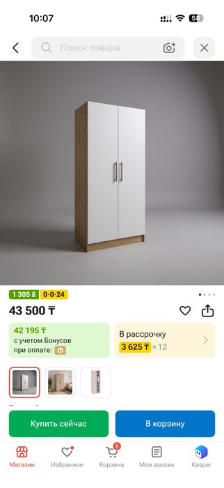 Продам шкаф почти новый