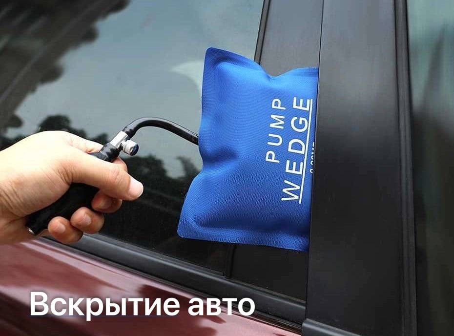 Экстренное вскрытие вашего авто
