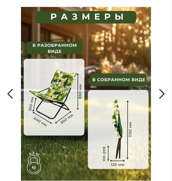 Продам кресло садовое