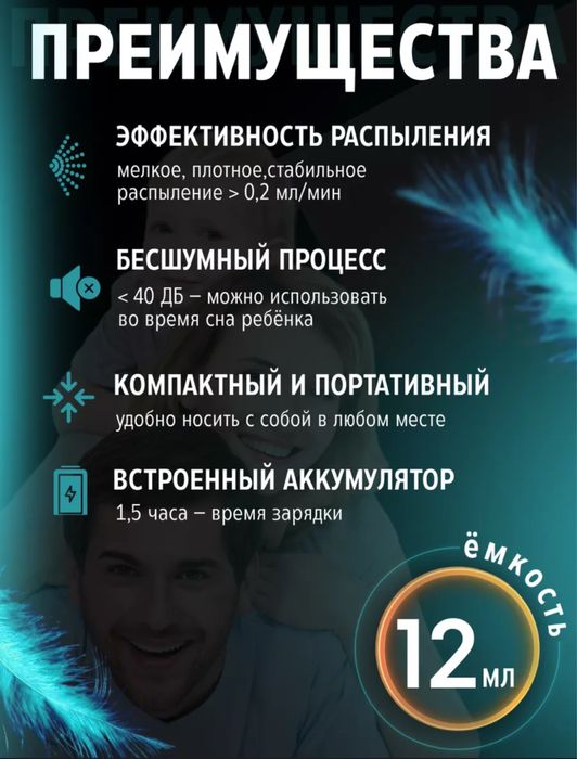 Ингалятор небулайзер с аккумулятором