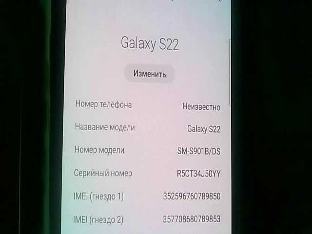 Samsung Galaxy S22 Память: 128 Gb