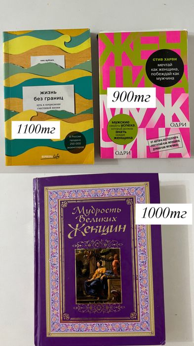 Книги саморазвитие,романы, фантастика