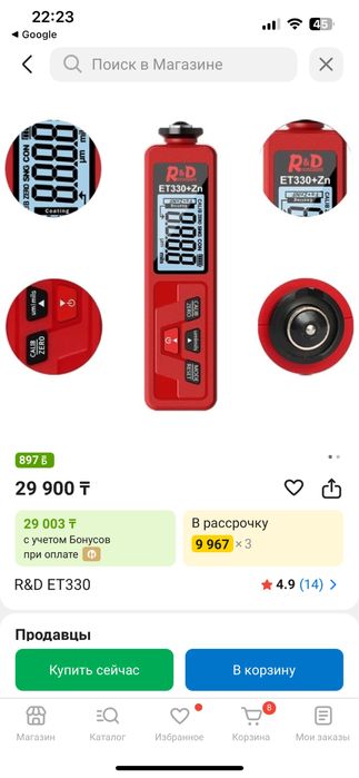 продам толщиномер