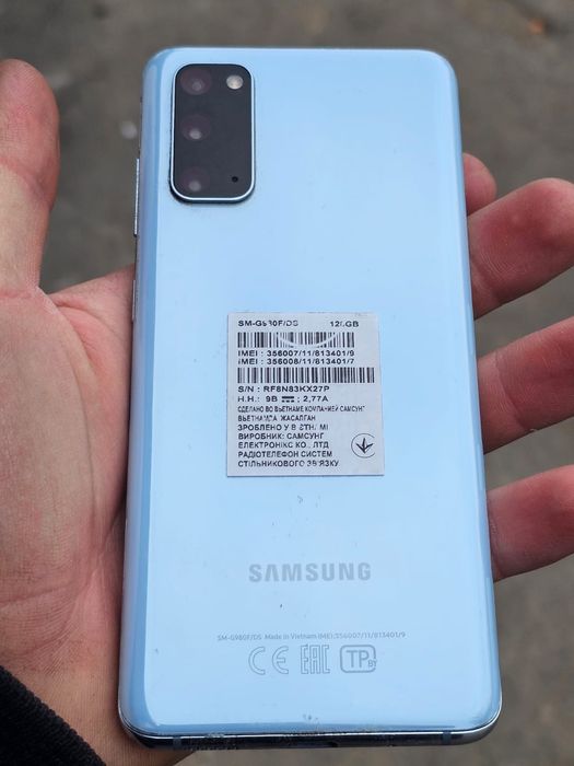 S20 8/128 сатылады