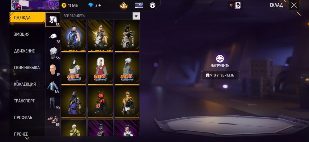 Аккаунт фри фаер