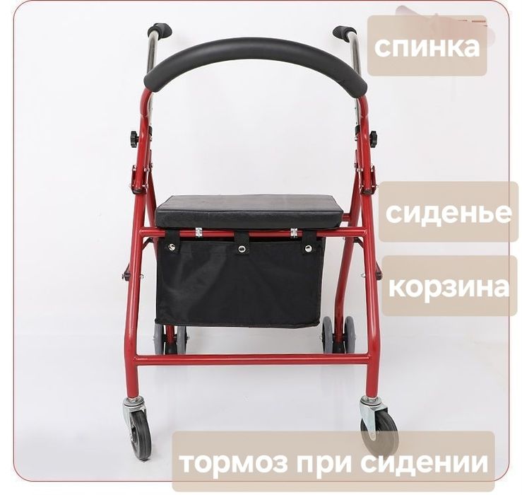 Роллатор прогулочная  опоры ходунки