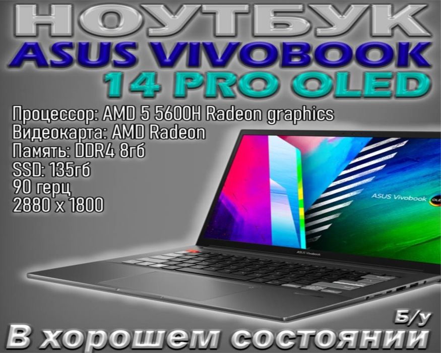 Ноутбук Asus Vivobook pro 14 OLED