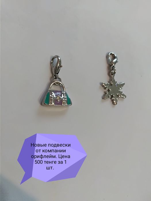 Продам бижутерию.