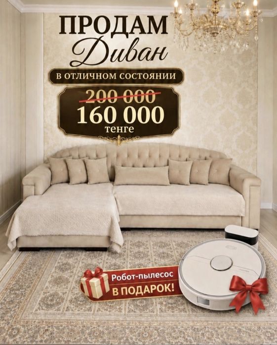 Срочно продам диван!!В отличном состоянии.
