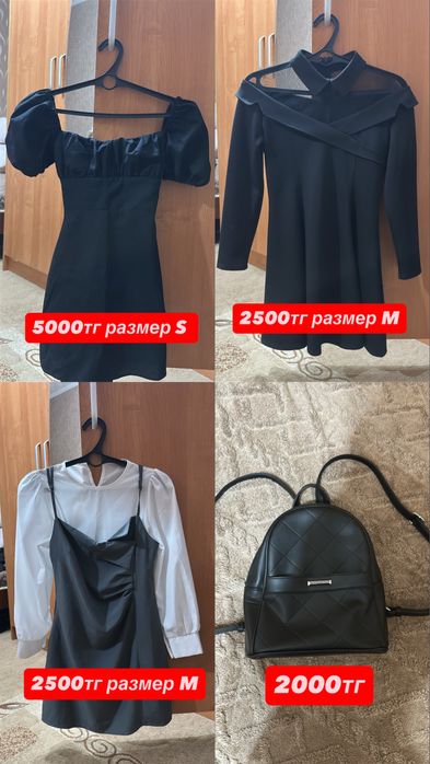 Женская одежда новая