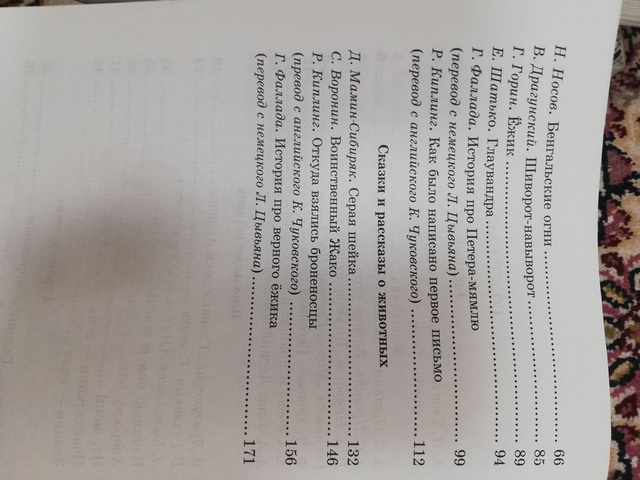 Внеклассное чтение. Мирзаев. Ташкент-2017 (бу)