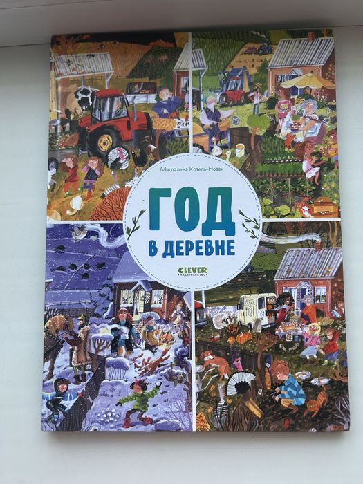 Детские книги Виммельбух