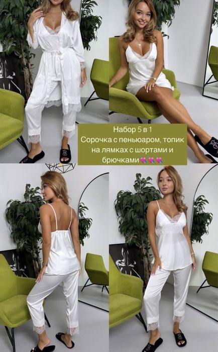 Продам красивый домашний пижамный комплект
