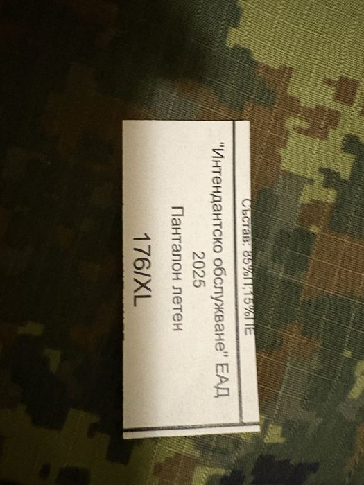 Камофлажен панталон ХЛ