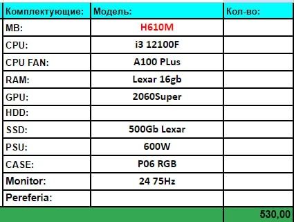 Компютер игровой