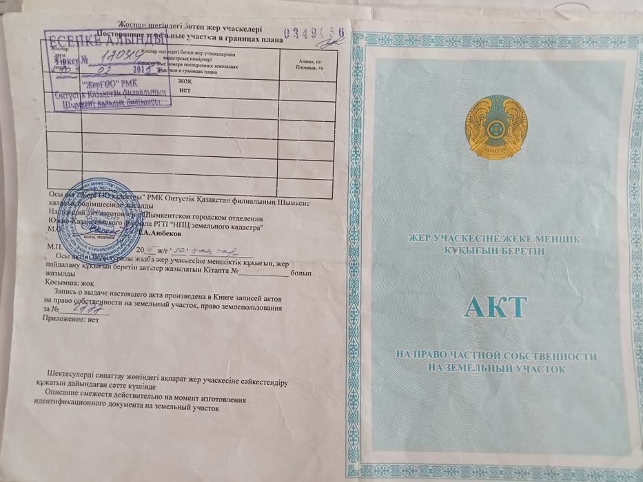 Земельныи  участок 8соток