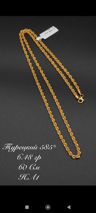 Золотая цепочка с кулоным ,65 см проба 585 вес 12,85 гр, Турецкая