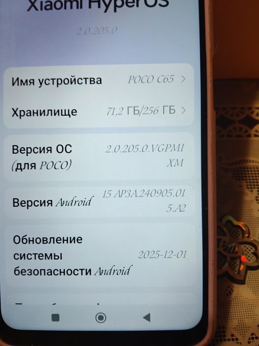 Продам телефон РОСО