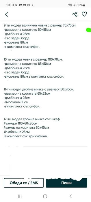 Работни Маси и Мивки внос от Турция и собствено производство по размер