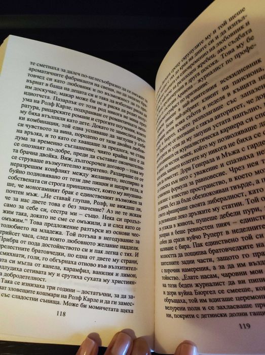 Исабел Алиенде, " Ева Луна"