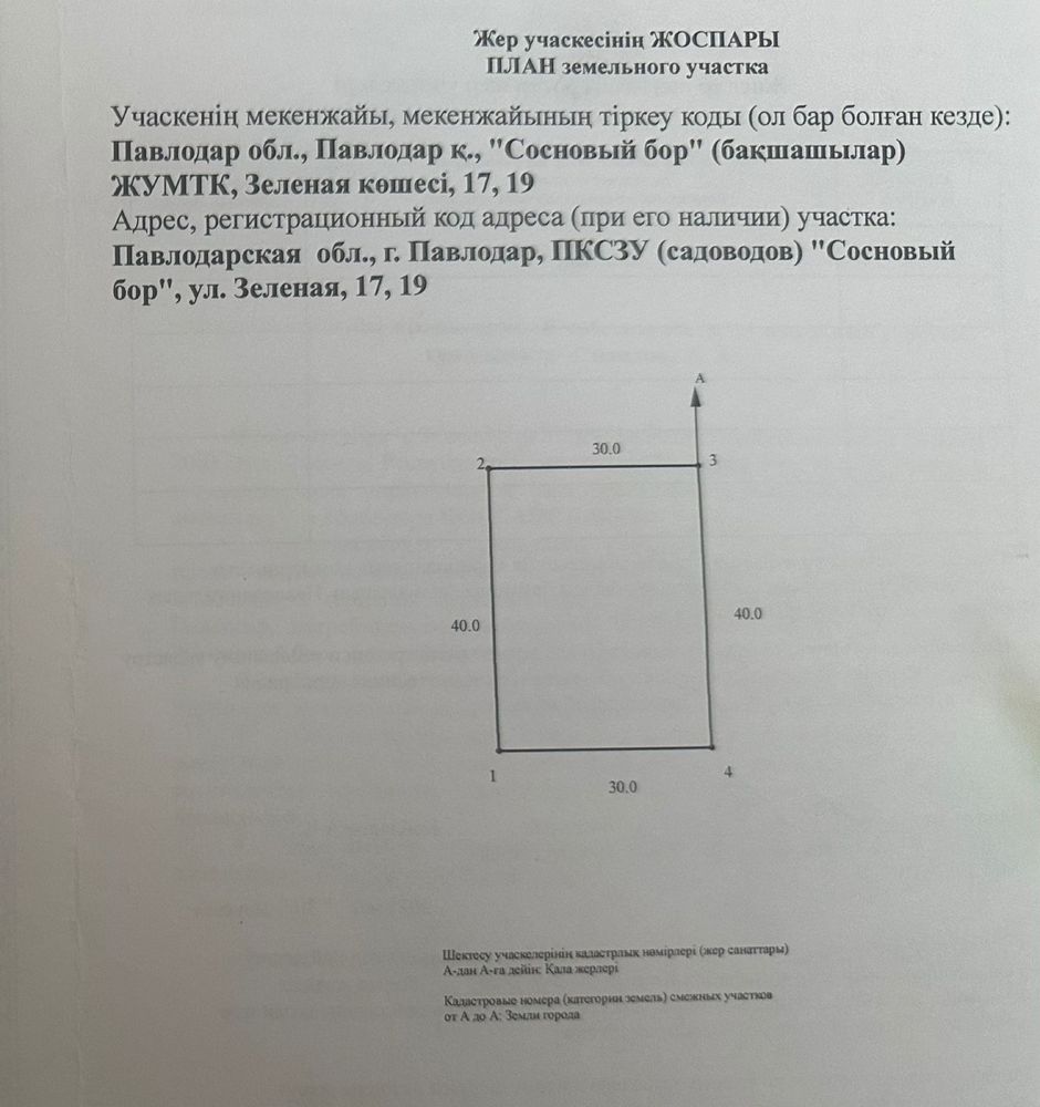 Недвижимость Павлодар: объявления об аренде / продаже недвижимости - OLX.kz  Павлодар