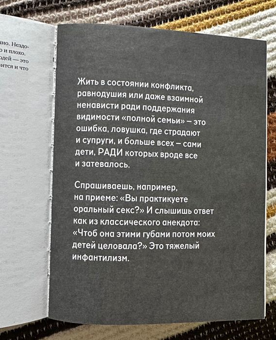 Михаил Лабковский книга