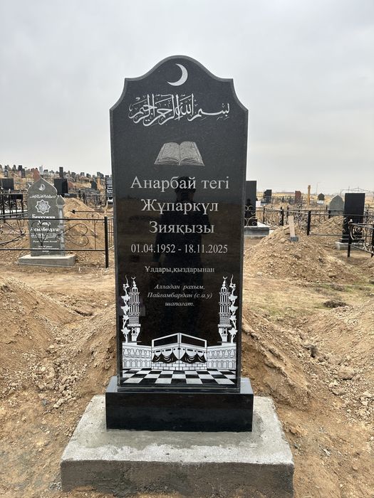 Памятники кок тас