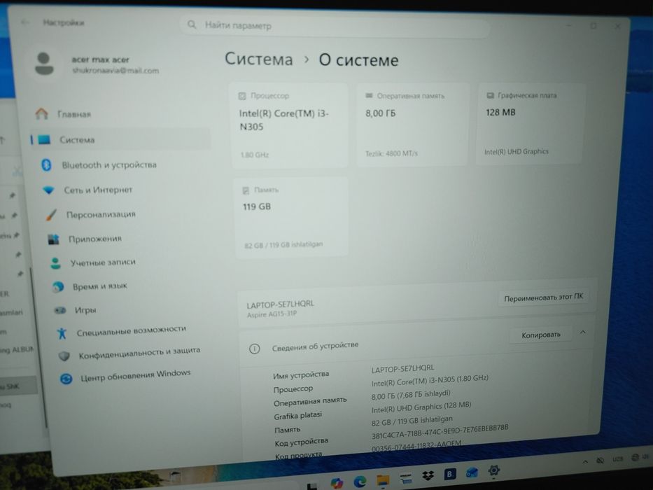 Acer aspire core i3 n305 DDR5 8GB