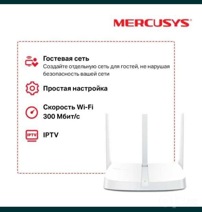 Роутер Wi-Fi Mercusys MW305R