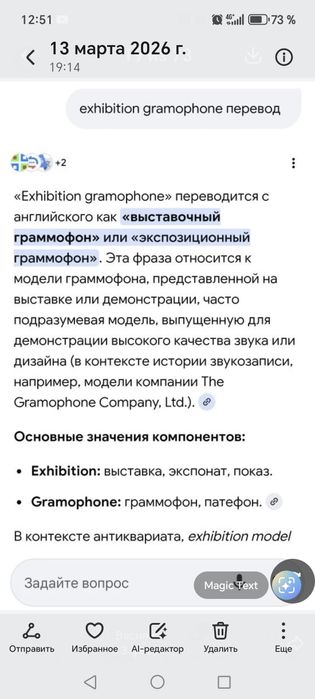 Грамофоны,музыка