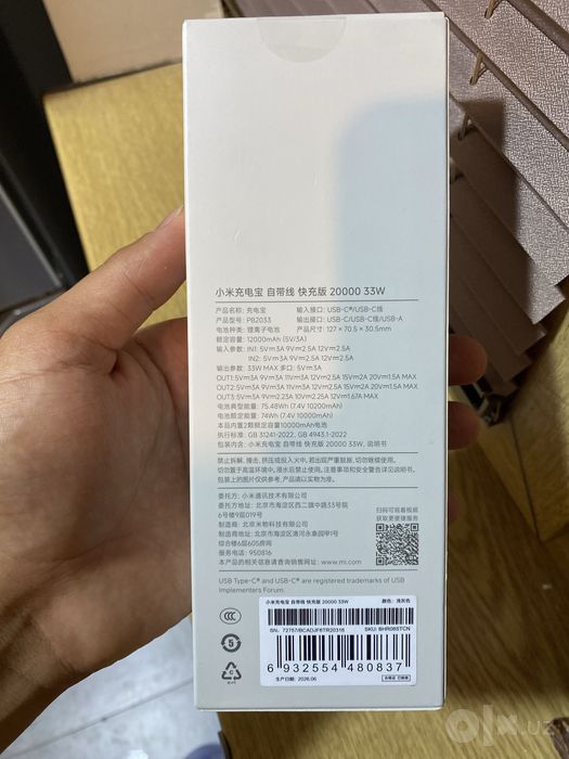 Новый повербанк mi, оригинал 20000 Mah 33W быстрая зарядка