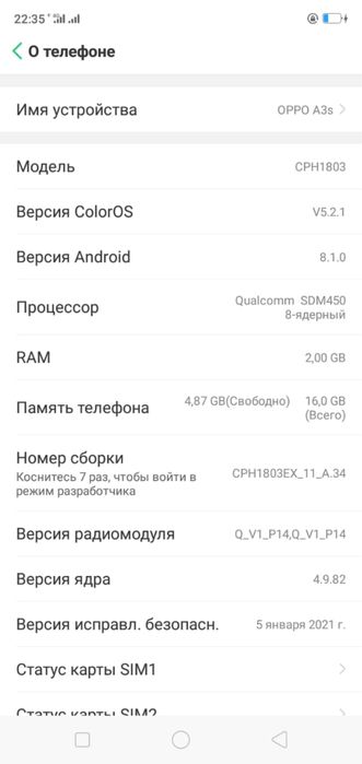Продам оппо за 20.000