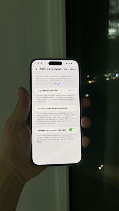 Айфон 14 про макс