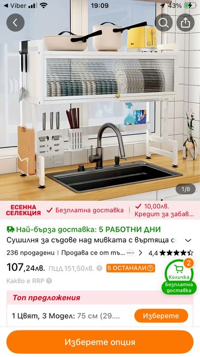 Сушилка за чинии над мивката,