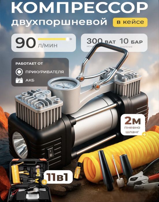 Двухпоршневой насос