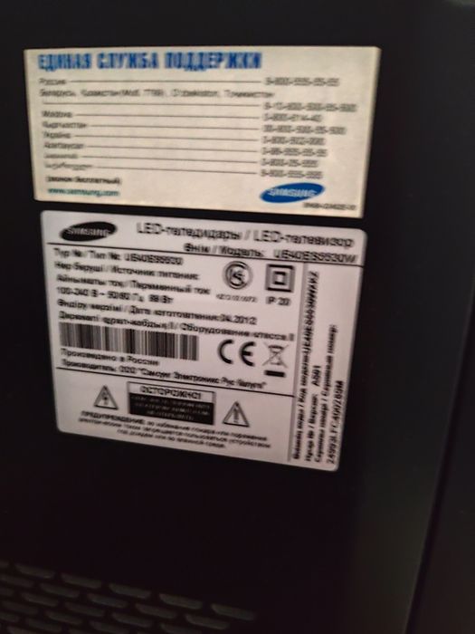 Смарт ТВ Самсунг диагональ 40* (102 см)