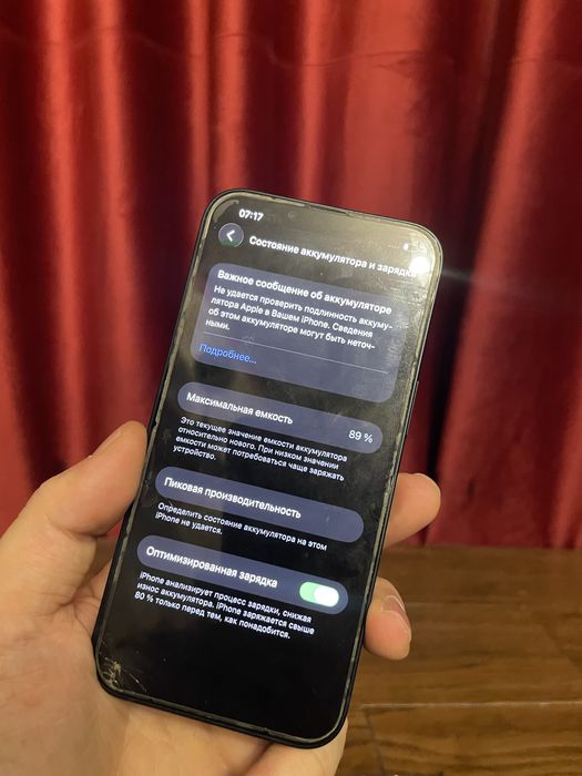 айфон 13 128гб со скидкой