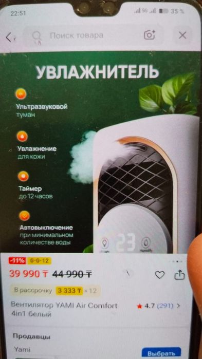 Вентилятор + обогрнватель