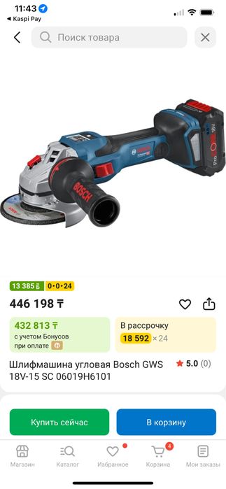 Новые инструменты Bosch