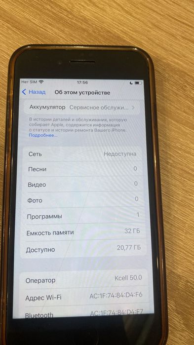 Продам айфон 7, пишите на ватсап