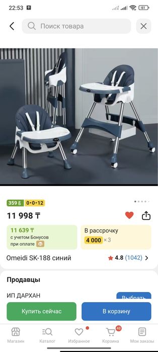 Высокий cтульчик для кормления