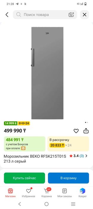 Продам морозильник
