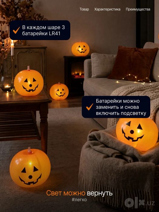 Светящиеся шары-тыквы на Хэллоуин halloween