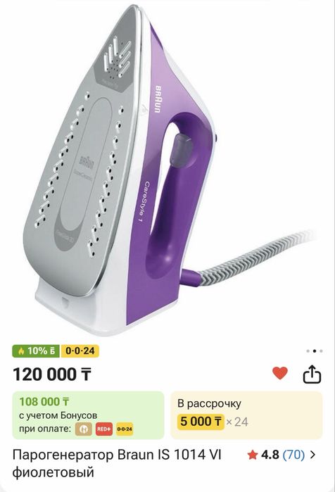 Парогенератор Braun